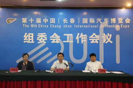 第十届中国（长春）国际汽车博览会将于7月12日开幕