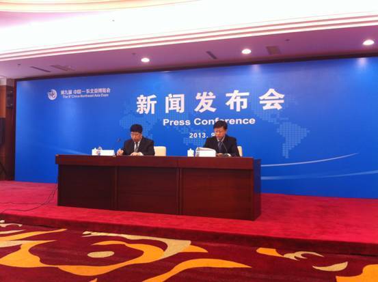 第九届中国-东北亚博览会新闻发布会举行