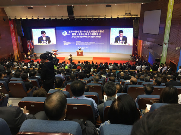 面向全世界 服务东北亚 第十一届中国-东北亚博览会开幕式暨第九届东北亚合作高层论坛举行