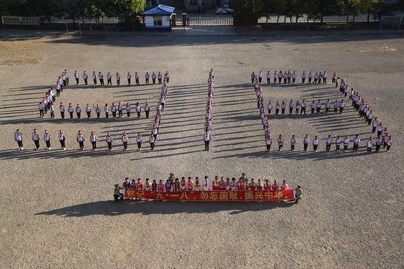 边防官兵与朝鲜族学生开展9.18纪念活动