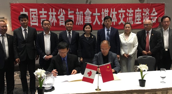中国吉林省与加拿大媒体交流座谈会在温哥华举行