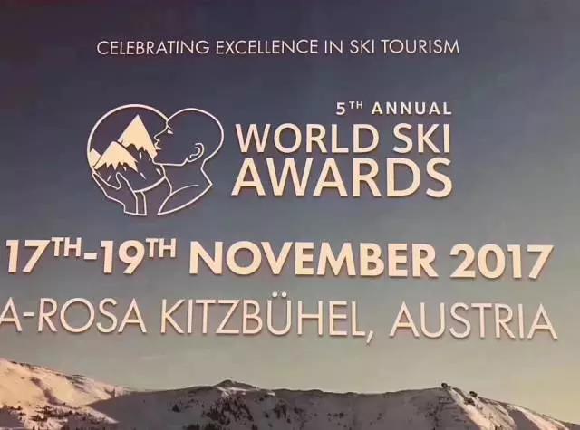 万科松花湖荣获“第五届世界滑雪大奖——2017年度中国最佳滑雪场