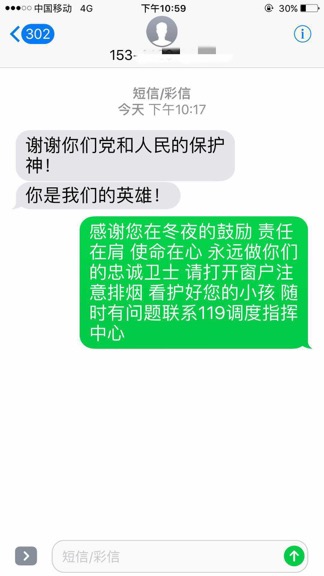 长春市一居民楼起火 消防官兵灭火后在返回途中接到一条暖心的短信