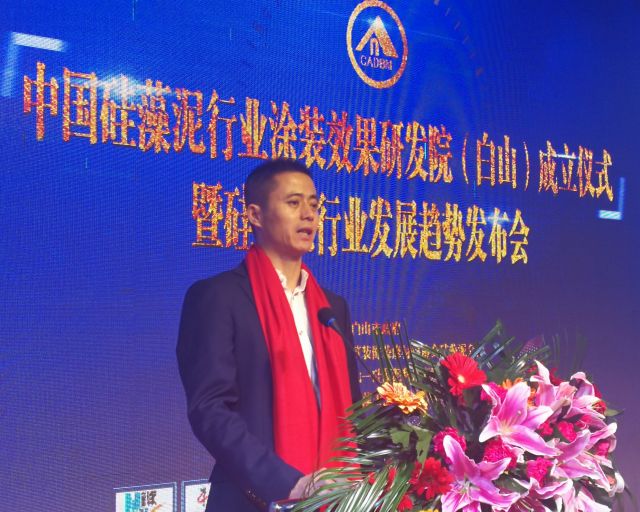 中国硅藻泥行业涂装效果研发院在吉林省白山市揭牌