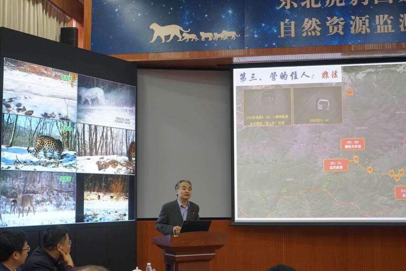 东北虎豹国家公园自然资源监测系统开通