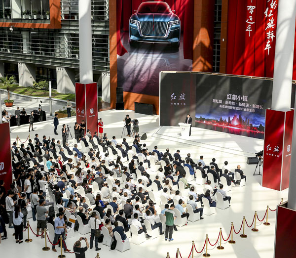 红旗小镇正式启动 中国一汽打造未来智慧城市生态综合体