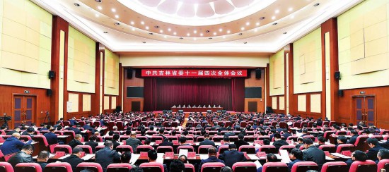 中共吉林省委十一届四次全体会议召开