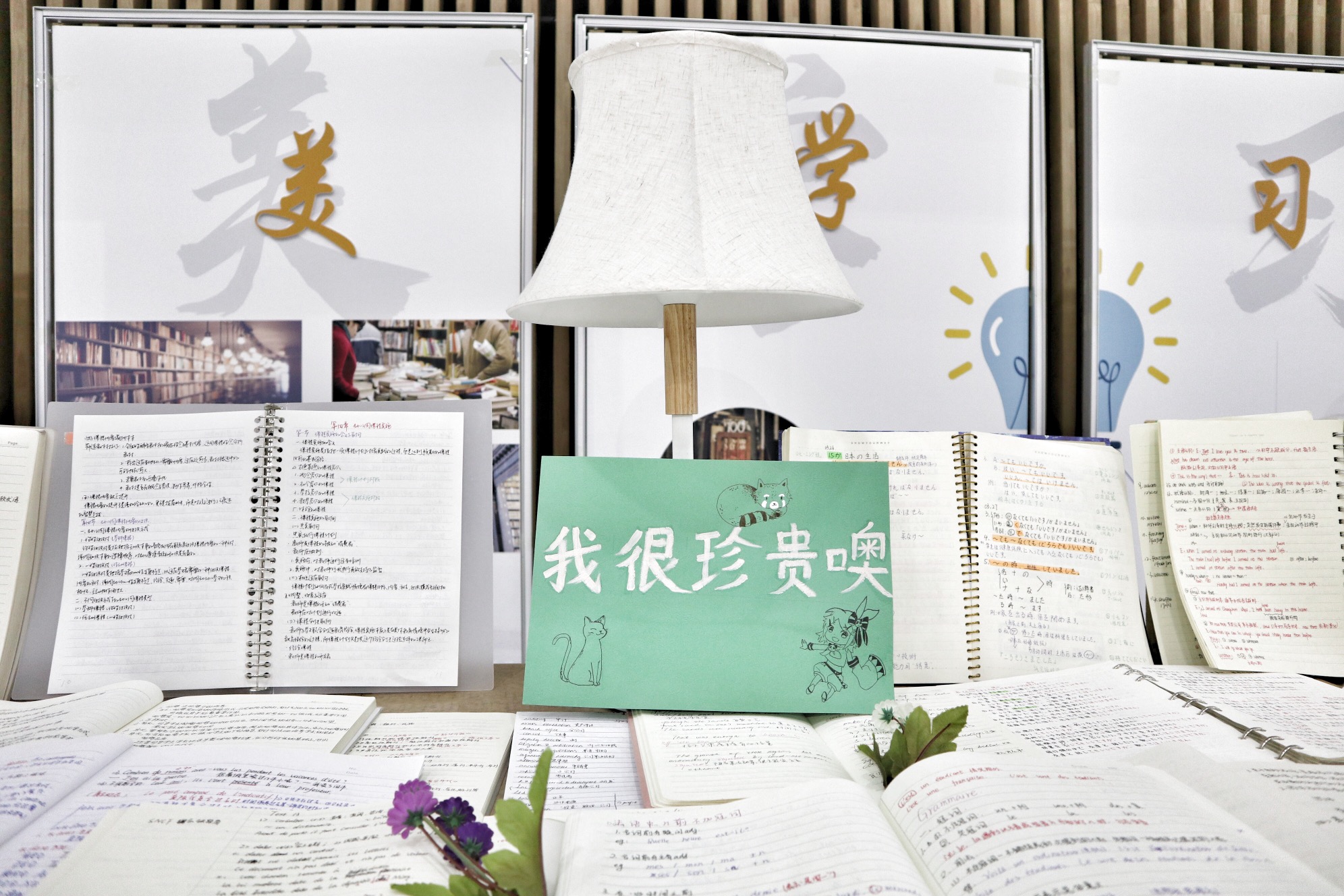 吉林华桥外国语学院：展最美学习笔记，让课堂回归常识