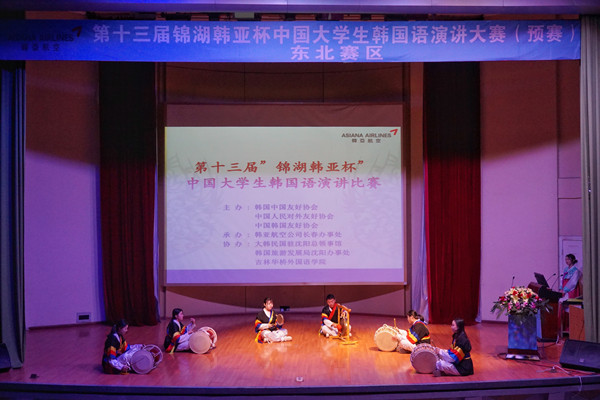 第十三届“锦湖韩亚杯”中国大学生韩国语演讲大赛东北区预赛在吉林华桥外国语学院举行