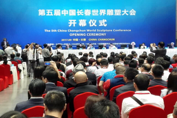 第五届中国长春世界雕塑大会开幕